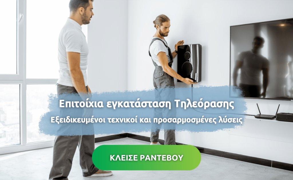 Ηλεκτρολόγος στο Παλαιό Φάληρο Αθήνα